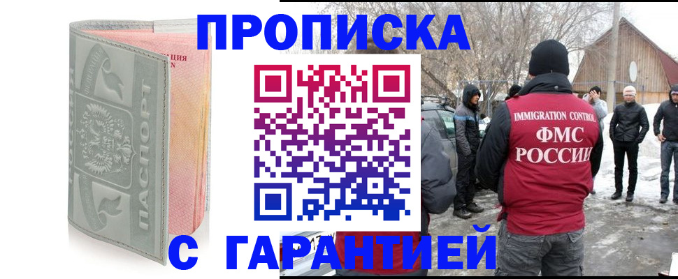 временная регистрация надежно в Таштаголе