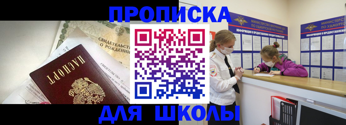 прописка регистрация в Таштаголе