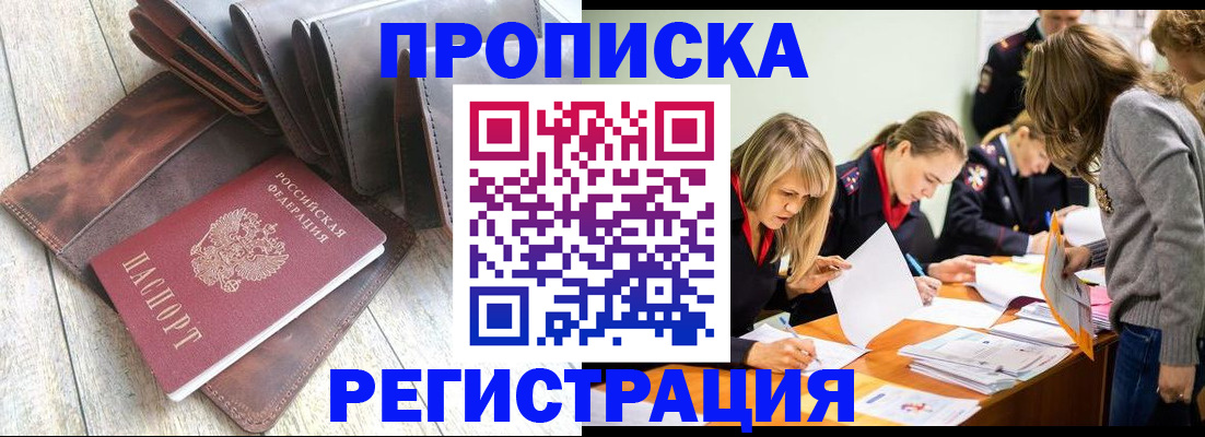 временная регистрация госуслуги в Таштаголе