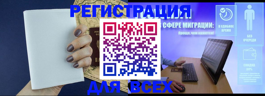 регистрация в Таштаголе
