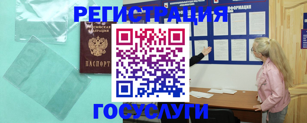 прописка для военкомата в Таштаголе