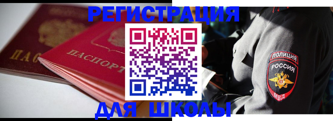 временная регистрация недорого в Таштаголе