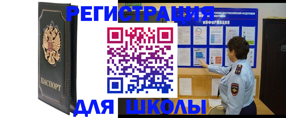 где прописаться в Таштаголе
