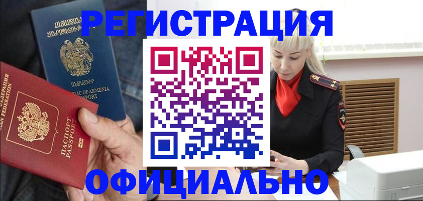 прописка паспорт в Таштаголе