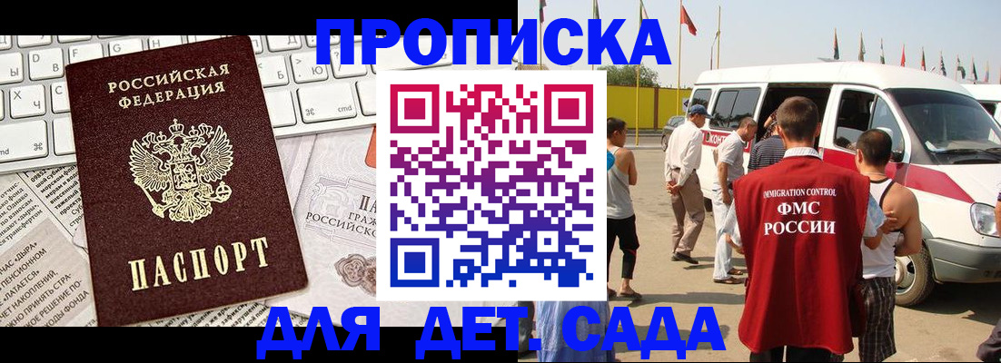 миграционный учет в Таштаголе